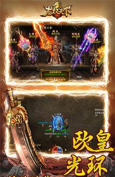 龙权天下无限元宝版  v1.0图4