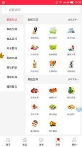 可可拼团  v1.6.7图4