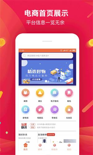 良淘商城  v1.2.0图1