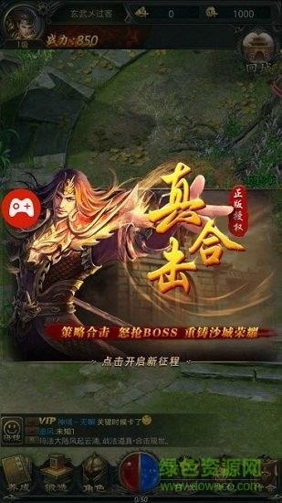 天狗传奇手机版  v2.0图3