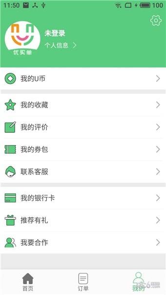 优买单  v3.6.0图4