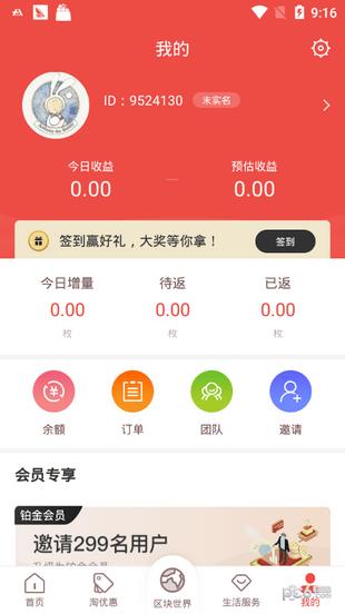 淘果儿  v1.8.1图1