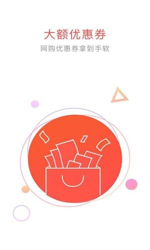 撸券  v1.0.1图2