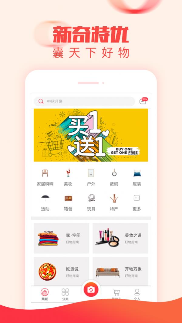 拍获  v1.2.9图5