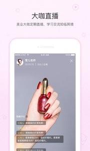 美美拼  v3.35图3