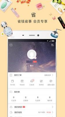 麦鸽购  v1.7.8图4