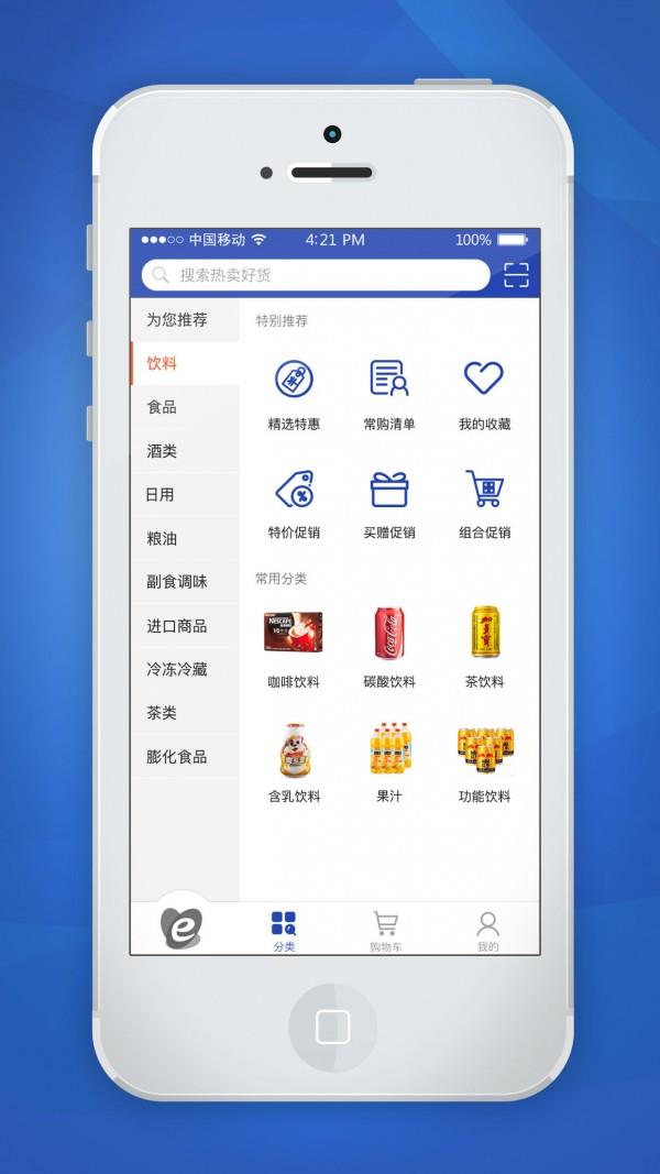 华新e购  v2.2.0图3