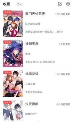 聚聚星漫画  v1.0.1图3