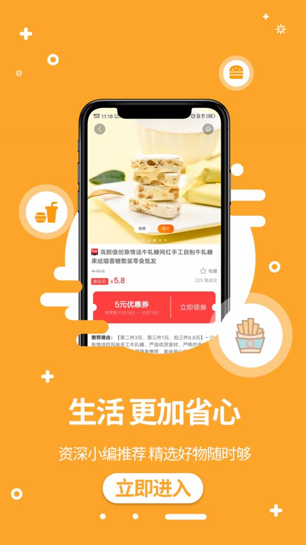 多佣联盟  v1.0.1图5