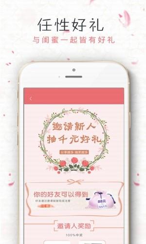 觅公社  v2.3.0图4