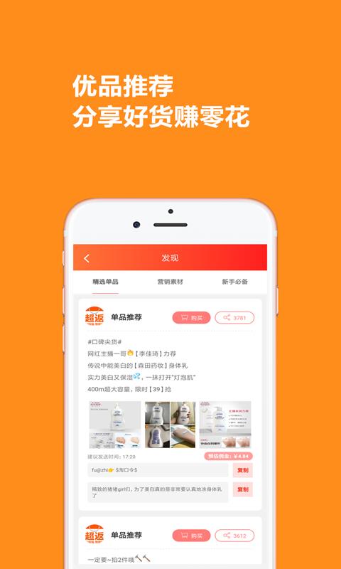 超返生活  v8.0.2图4