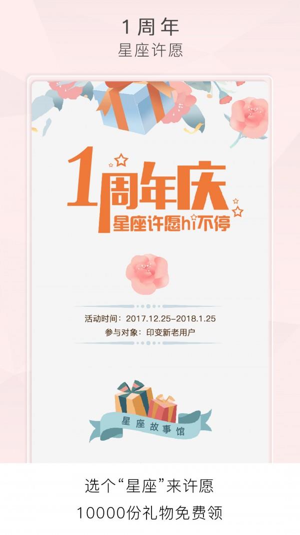 印变有品  v7.0.3图2