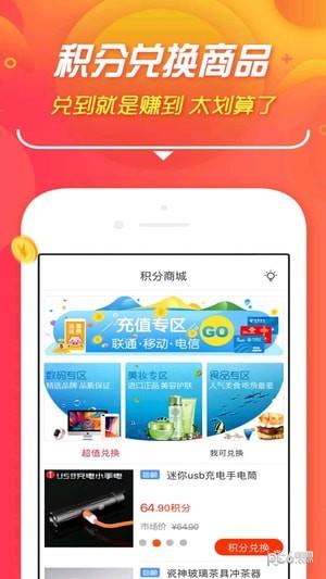 淘东东  v1.0.0图3