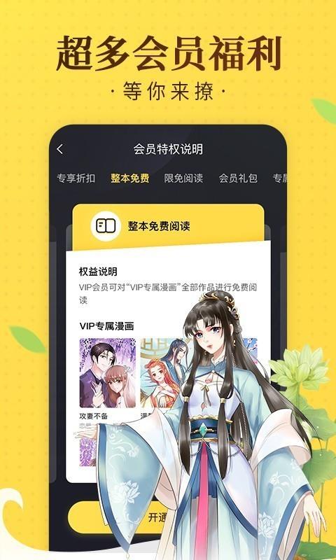 奇热漫画网  v2.5.3图4