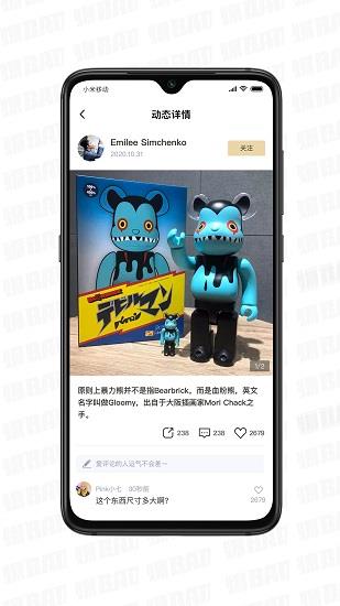 爆  v3.1.3圖3