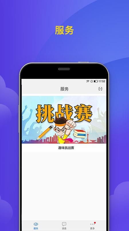 微邦  v4.1.10圖4