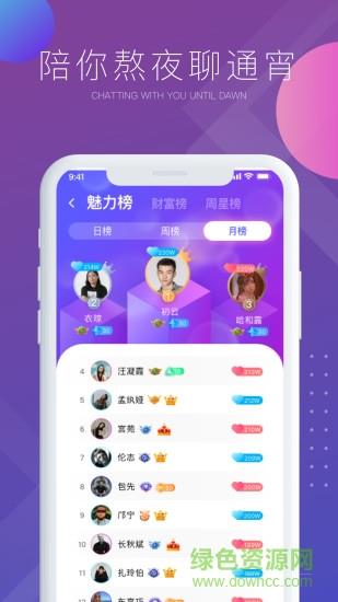 氣泡語音官方版  v3.0.1圖3