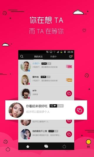 洋葱TV直播手机版  v2.0.3图1