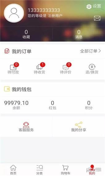 大奖网  v1.0.0图4