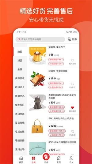 代理熊  v1.0.8图3