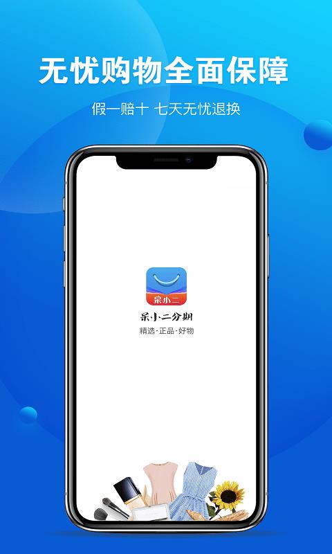 呆小二  v1.4.45图1