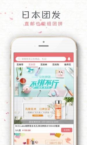 觅公社  v2.3.0图5