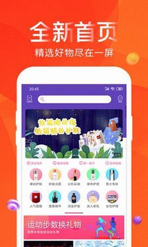 一淘券吧  v3.4.1图1