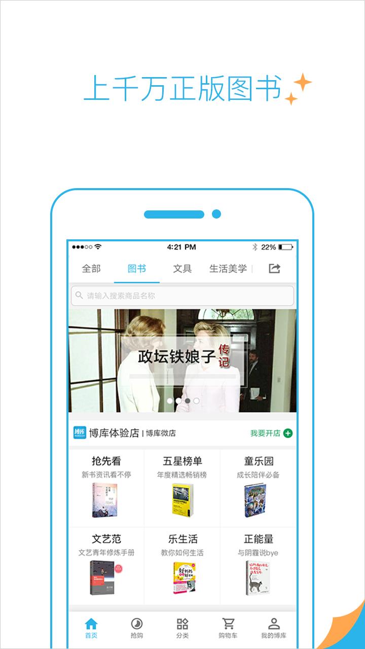 博库  v1.44图1