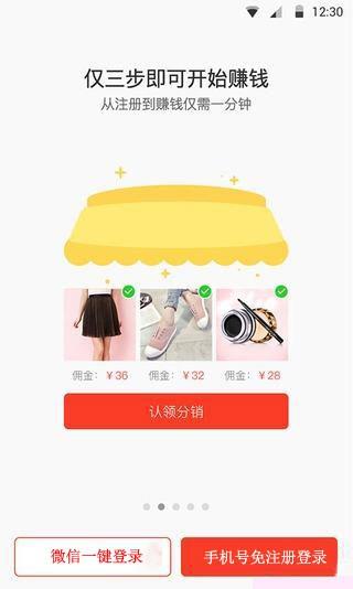 121微店  v3.4.7图2