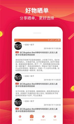 良淘商城  v1.2.0图2