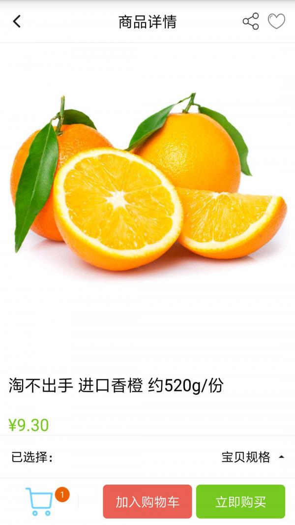 淘不出手  v2.2.1图2