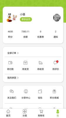 家耕园  v1.2.23图3