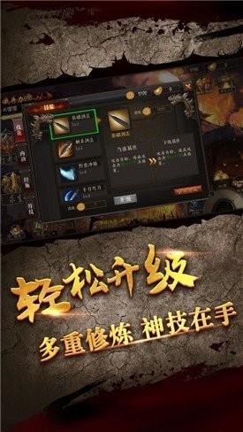 正统合击传奇  v2.5图3