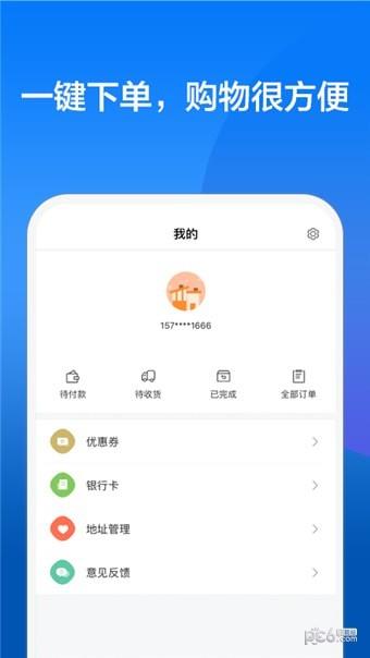 淘趣花  v1.2.0图4