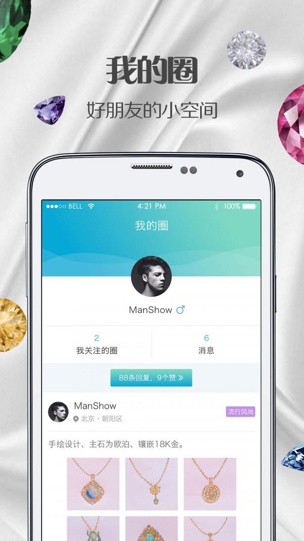 真库  v3.0.1图4