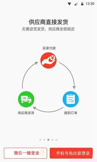 121微店  v3.4.7图3