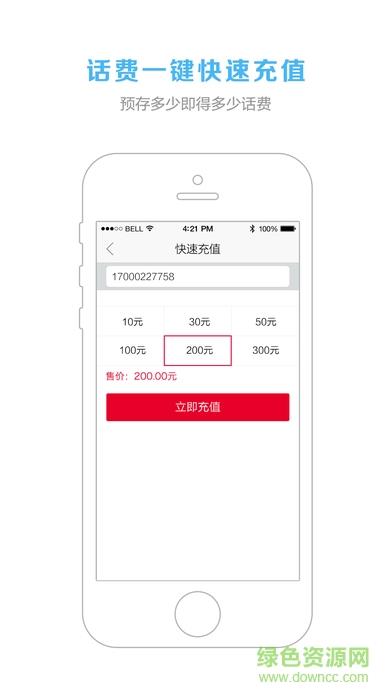 親心170客戶端  v2.2.2圖4