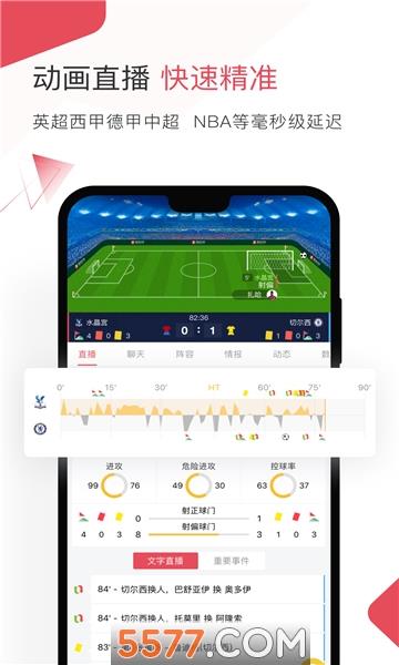 雷速体育比分官方版  v6.5.1图3