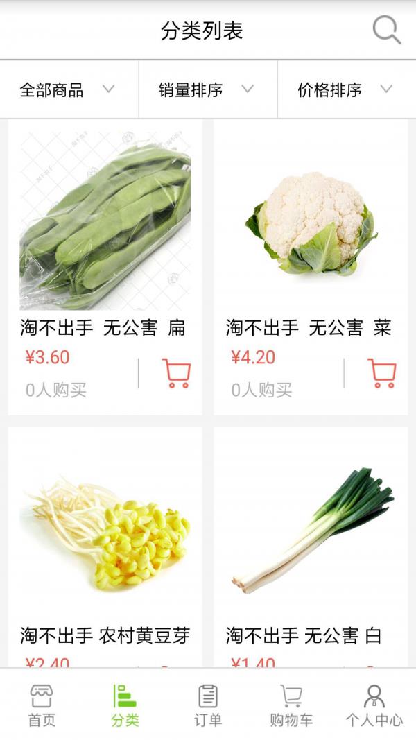 淘不出手  v2.2.1图4