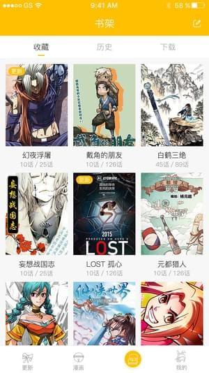 漫影漫画  v1.3.8图2