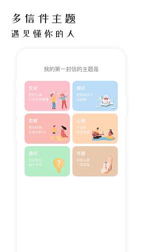 軟聊最新版  v1.0.0圖1