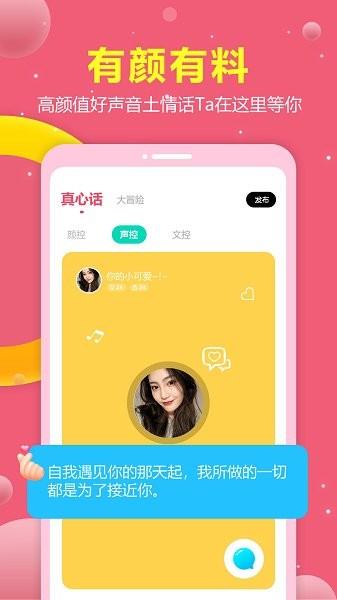 趣戀最新版