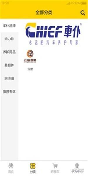 云福惠聚  v1.2.0图4