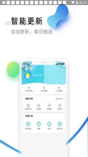 零创优品  v3.9.52图1