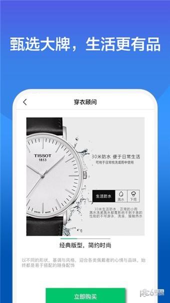 淘趣花  v1.2.0图2