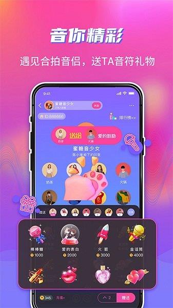 Hy語音  v1.4.6圖3