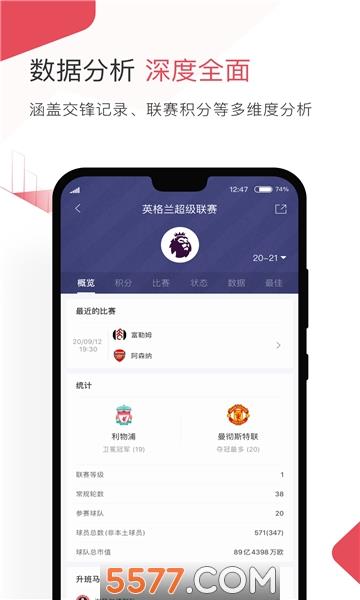 雷速体育比分官方版  v6.5.1图4