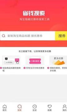 天天优购  v0.0.14图1