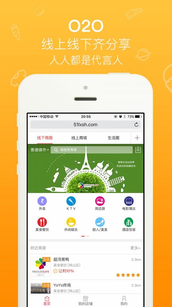 理想生活  v3.0.0010图1