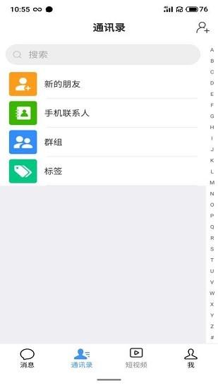 天翊手機(jī)版  v1.0.4圖2